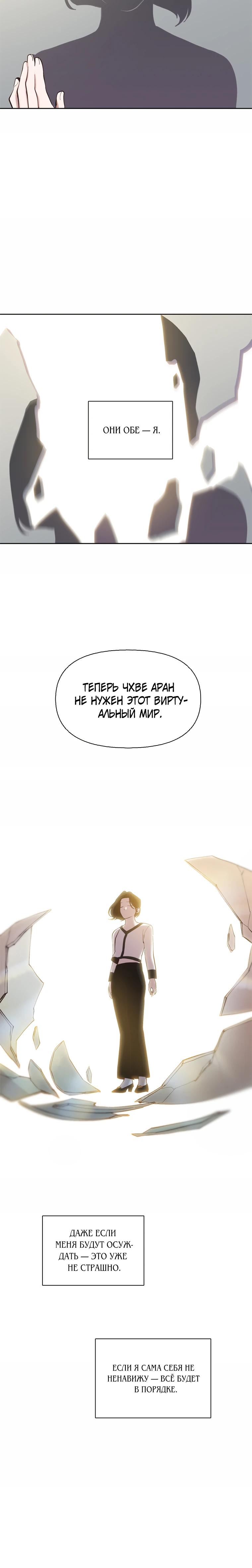 Манга Когда мы были молоды - Глава 112 Страница 24