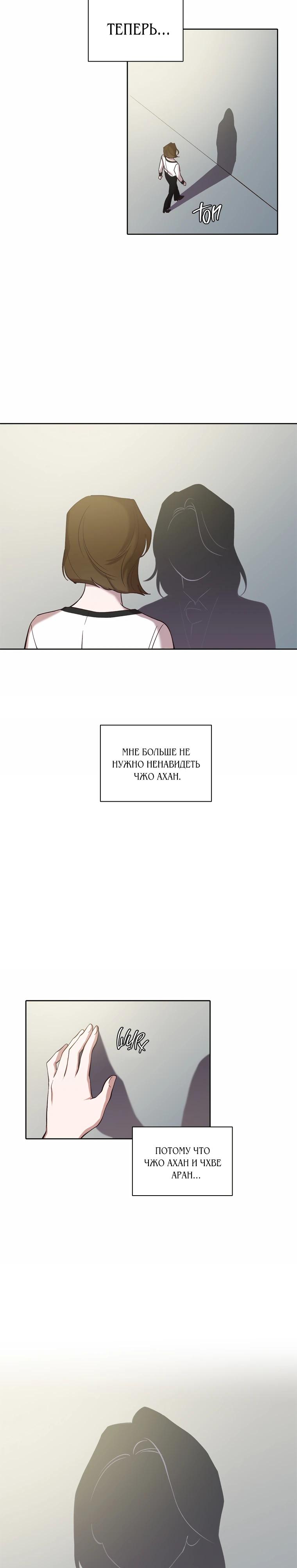 Манга Когда мы были молоды - Глава 112 Страница 23