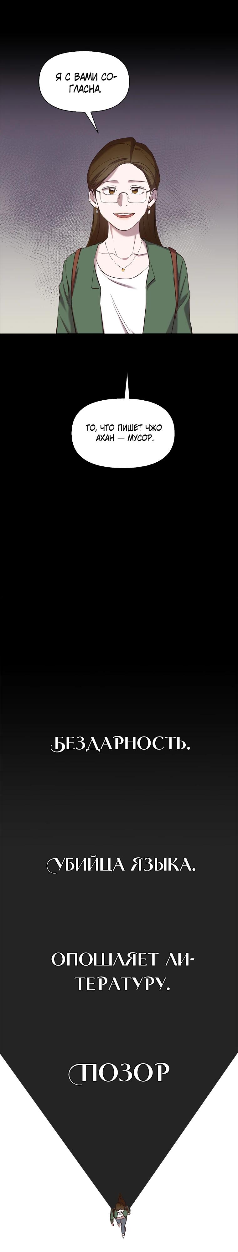 Манга Когда мы были молоды - Глава 112 Страница 19