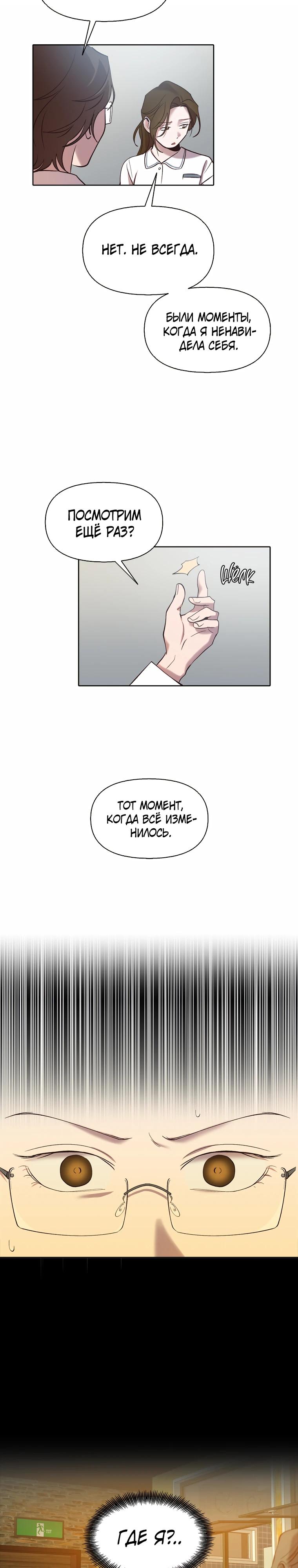 Манга Когда мы были молоды - Глава 112 Страница 9