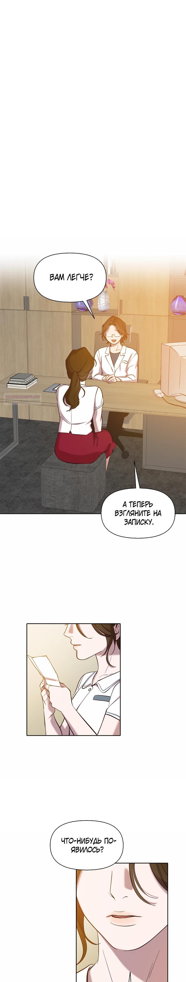 Манга Когда мы были молоды - Глава 112 Страница 26