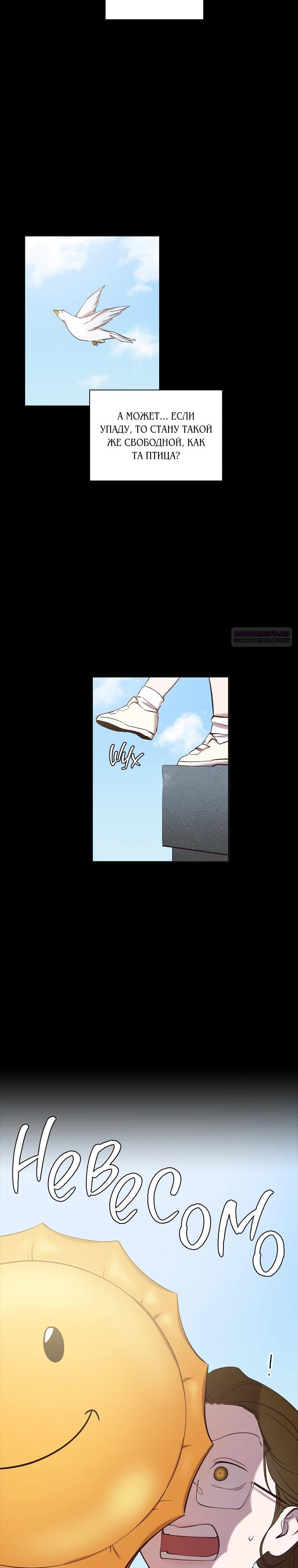 Манга Когда мы были молоды - Глава 112 Страница 2