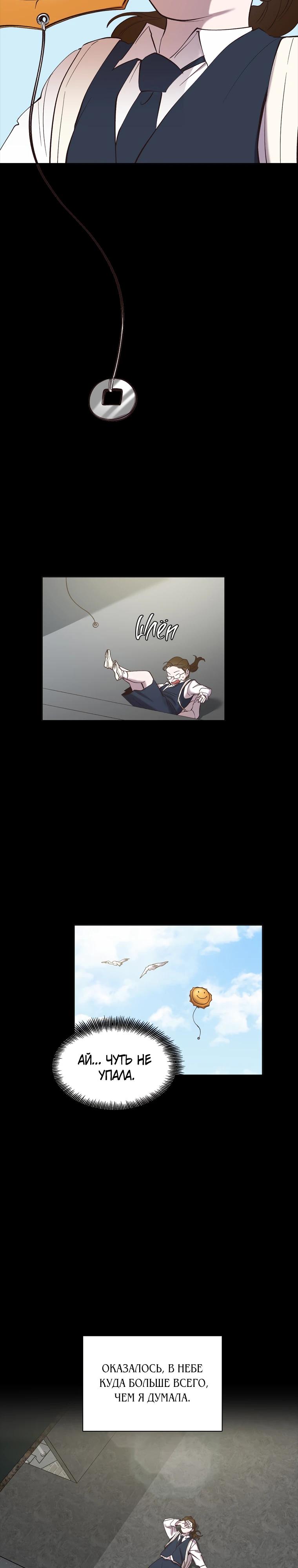 Манга Когда мы были молоды - Глава 112 Страница 3