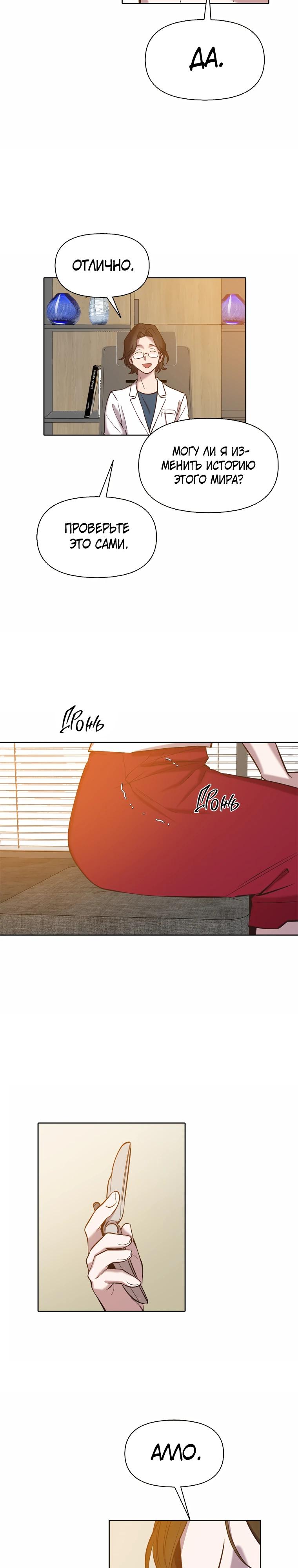 Манга Когда мы были молоды - Глава 112 Страница 27