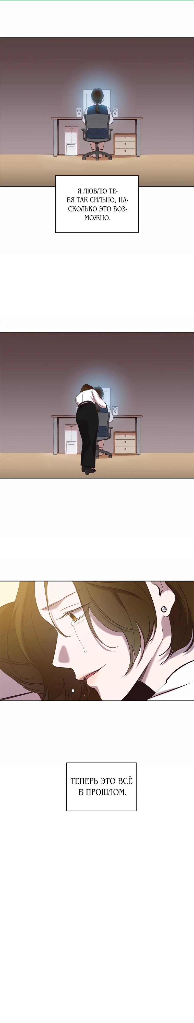 Манга Когда мы были молоды - Глава 112 Страница 25