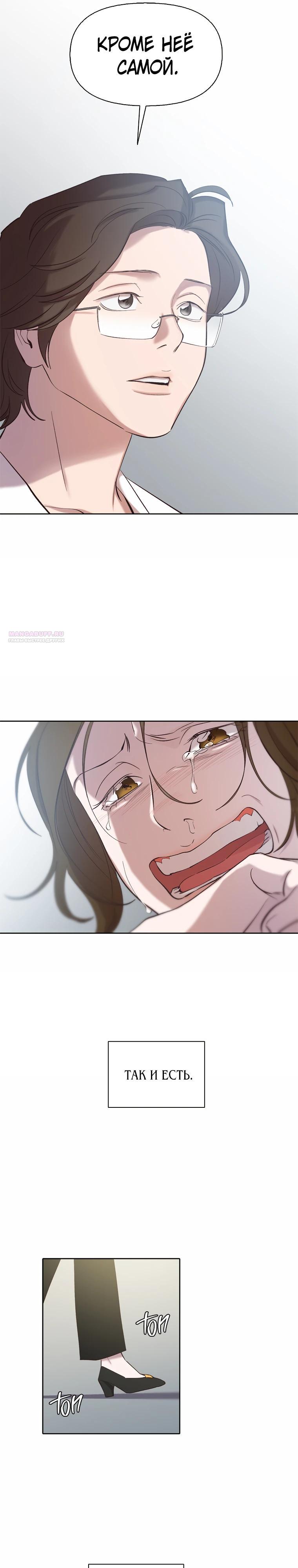 Манга Когда мы были молоды - Глава 112 Страница 22