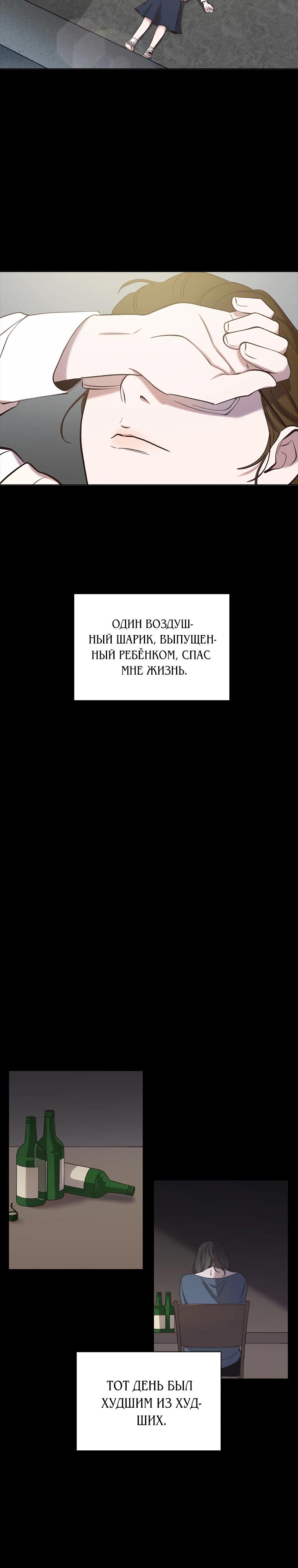 Манга Когда мы были молоды - Глава 112 Страница 4