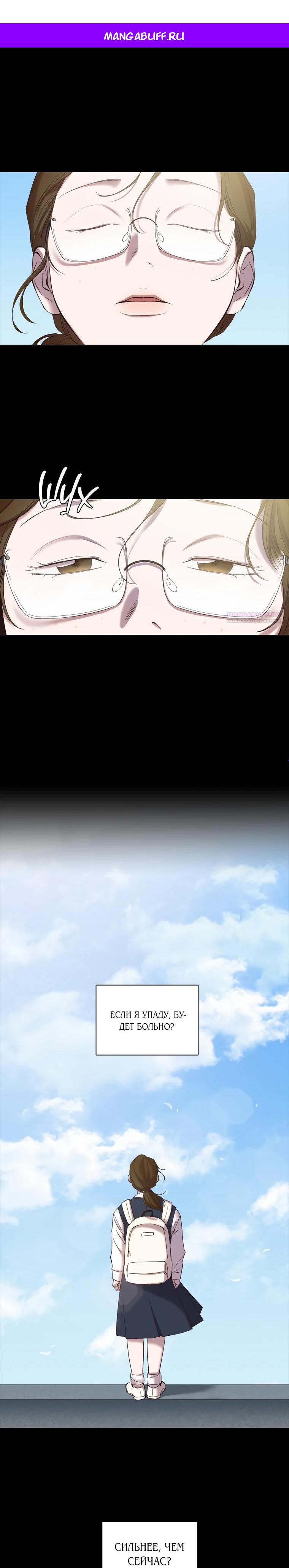 Манга Когда мы были молоды - Глава 112 Страница 1