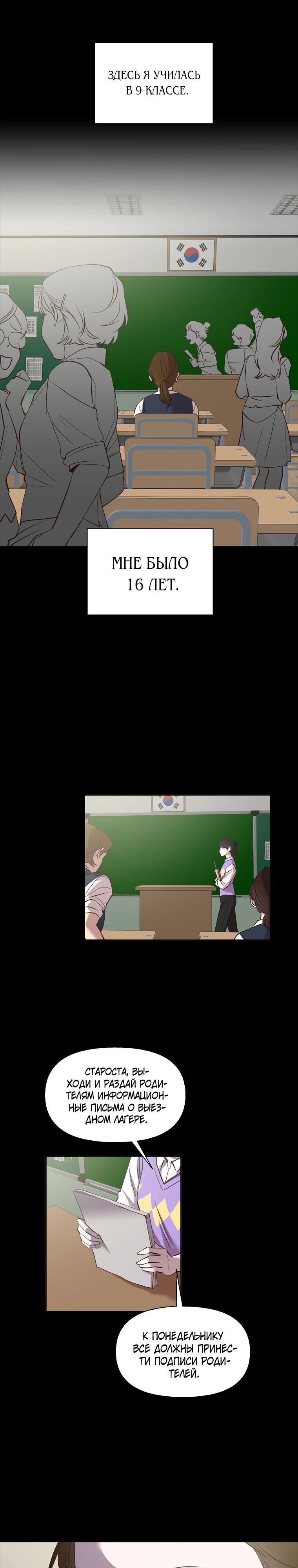 Манга Когда мы были молоды - Глава 111 Страница 19