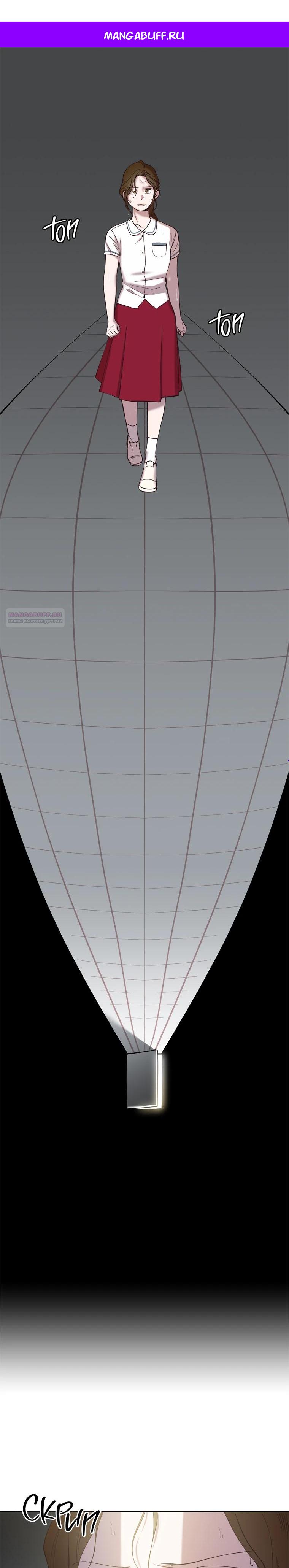 Манга Когда мы были молоды - Глава 111 Страница 1