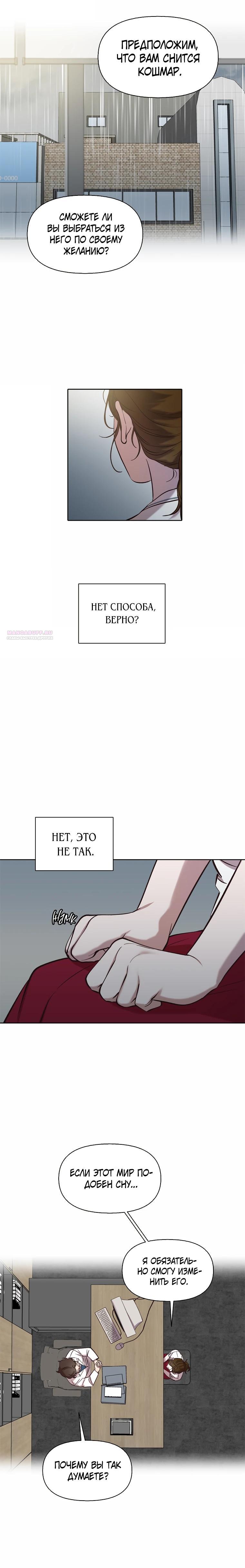 Манга Когда мы были молоды - Глава 111 Страница 6