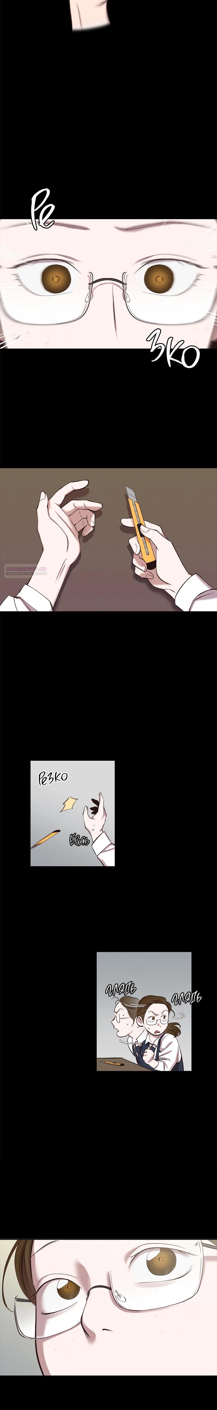 Манга Когда мы были молоды - Глава 111 Страница 18