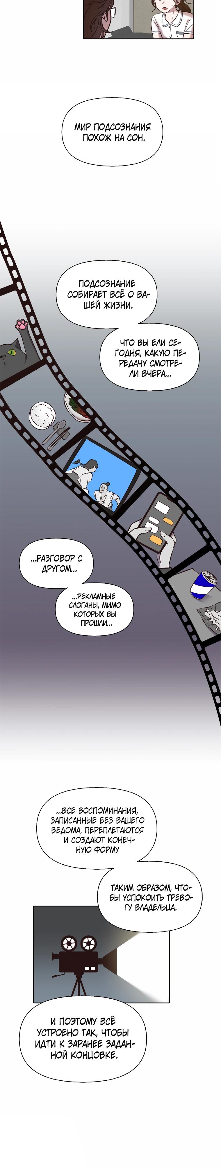 Манга Когда мы были молоды - Глава 111 Страница 5