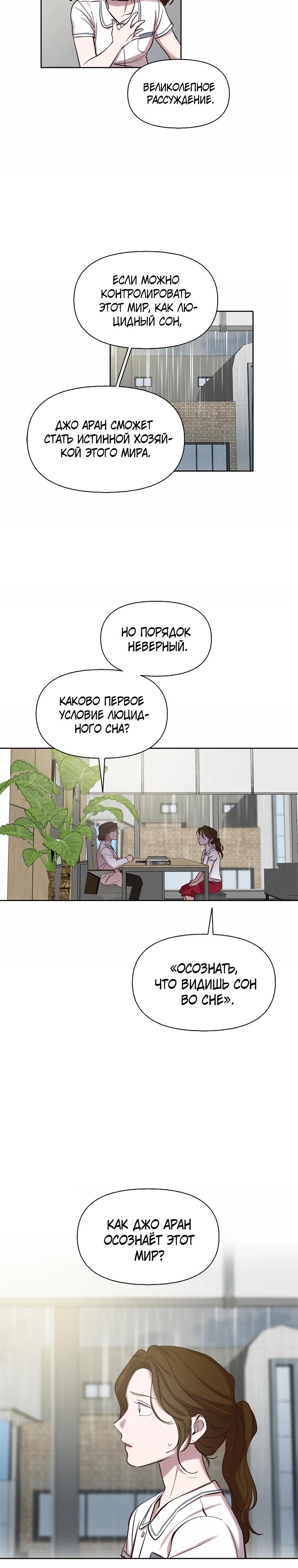 Манга Когда мы были молоды - Глава 111 Страница 9