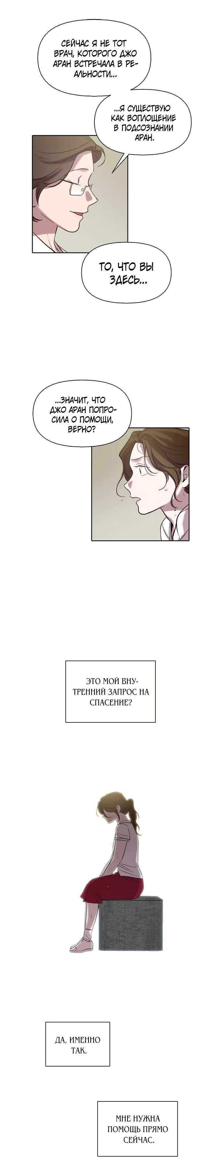 Манга Когда мы были молоды - Глава 111 Страница 3