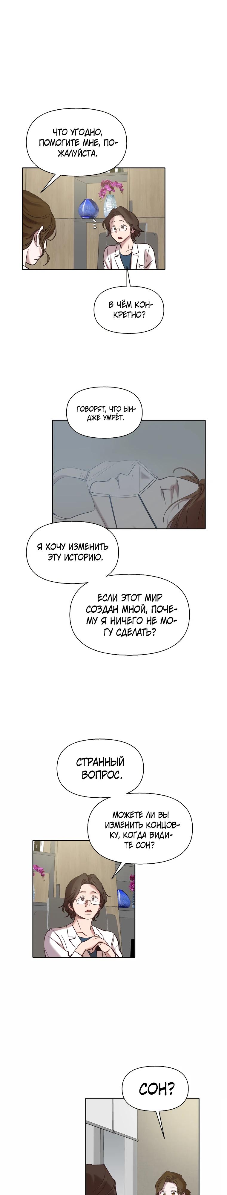 Манга Когда мы были молоды - Глава 111 Страница 4