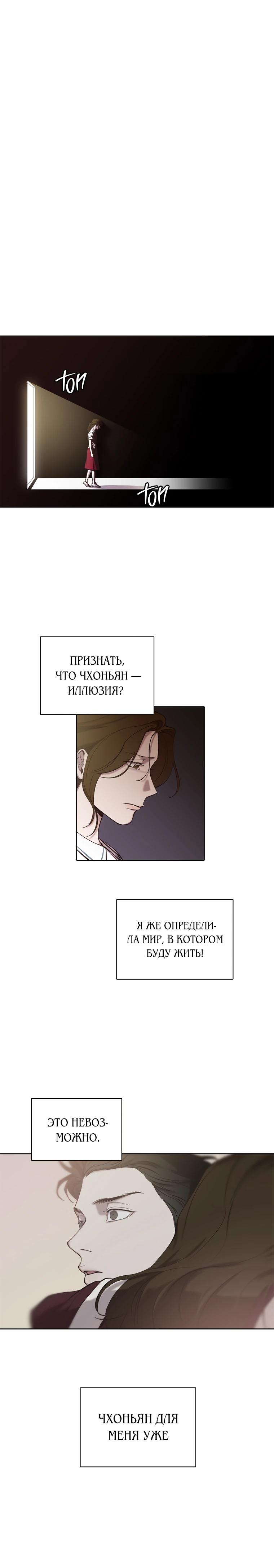 Манга Когда мы были молоды - Глава 111 Страница 12