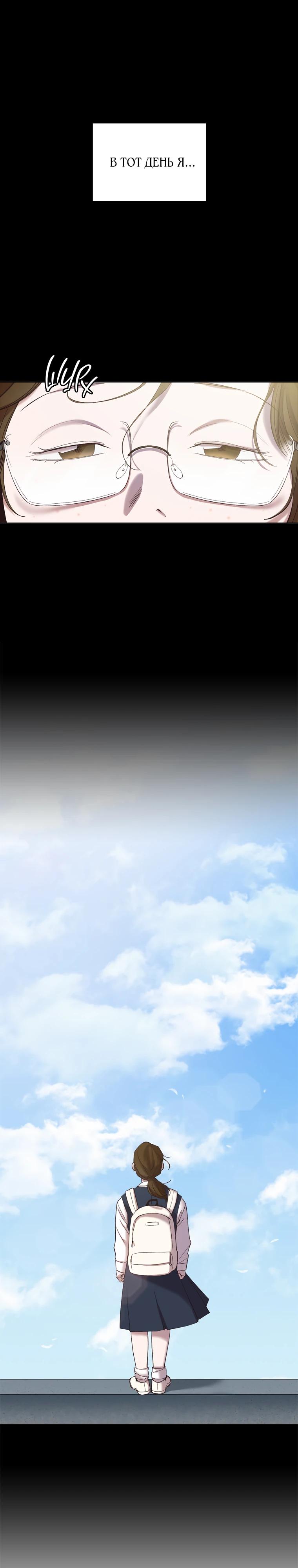 Манга Когда мы были молоды - Глава 111 Страница 24