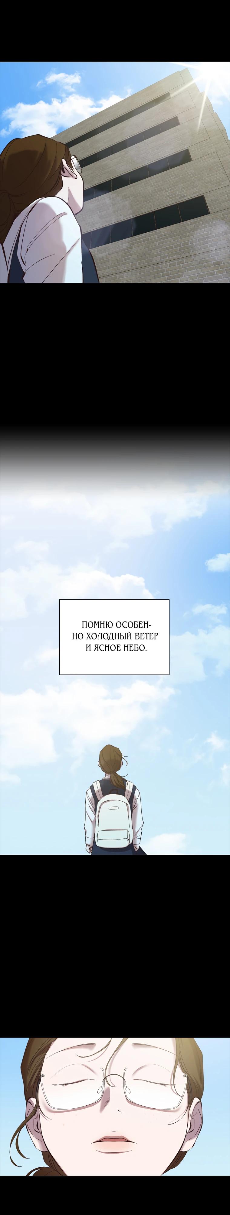 Манга Когда мы были молоды - Глава 111 Страница 23