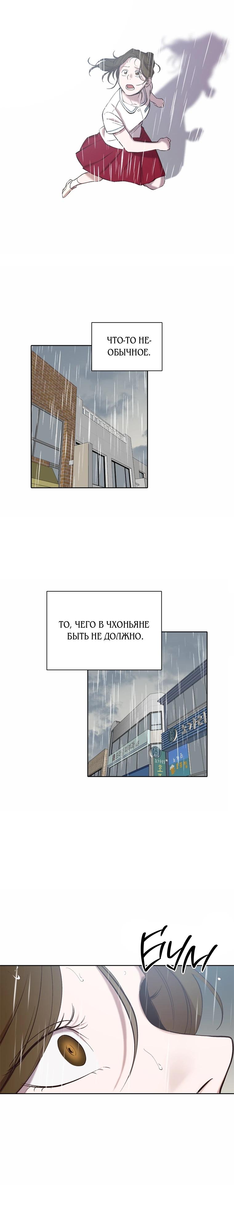 Манга Когда мы были молоды - Глава 110 Страница 23