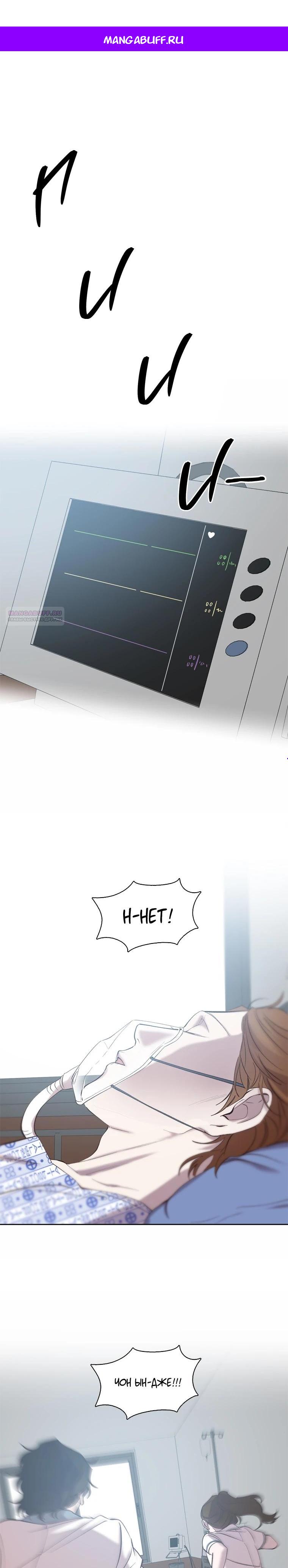 Манга Когда мы были молоды - Глава 110 Страница 1