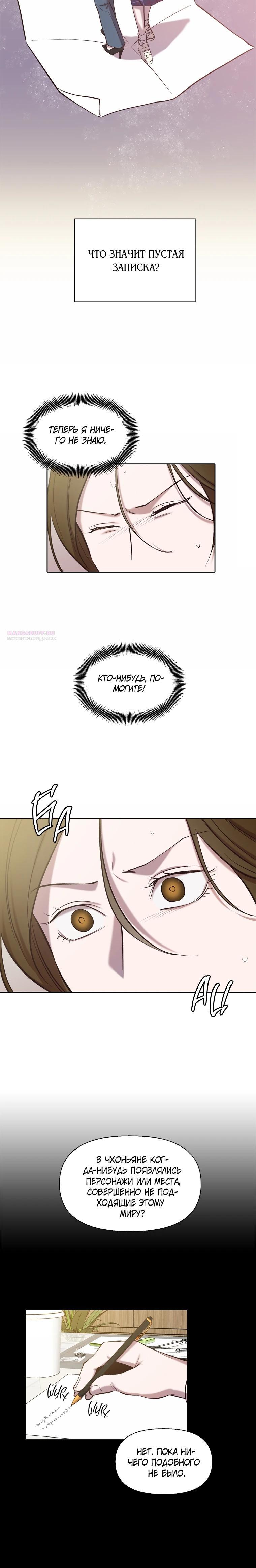 Манга Когда мы были молоды - Глава 110 Страница 18