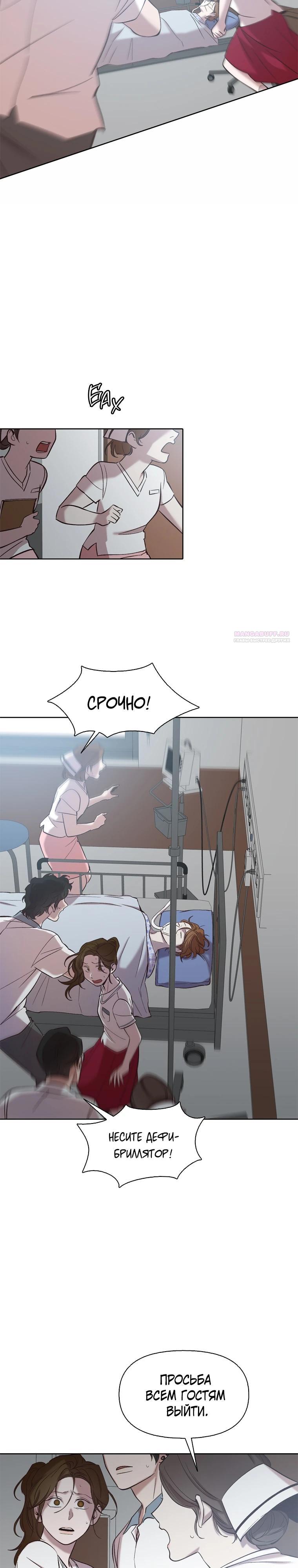 Манга Когда мы были молоды - Глава 110 Страница 2