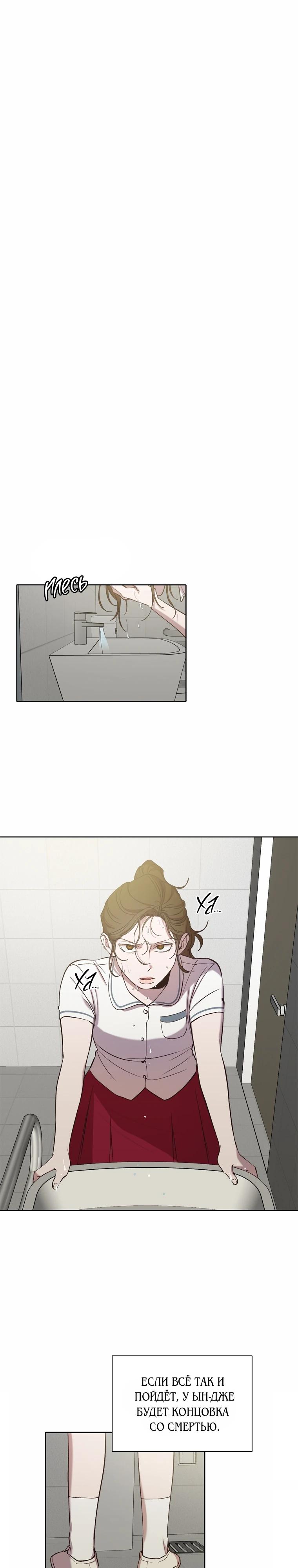 Манга Когда мы были молоды - Глава 110 Страница 13