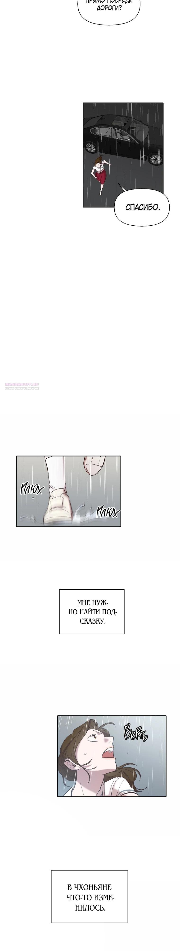 Манга Когда мы были молоды - Глава 110 Страница 22