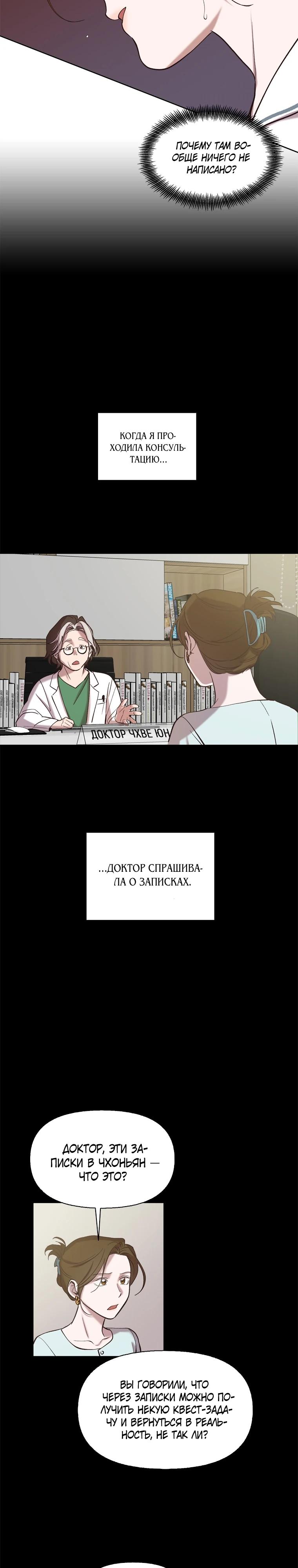 Манга Когда мы были молоды - Глава 110 Страница 16