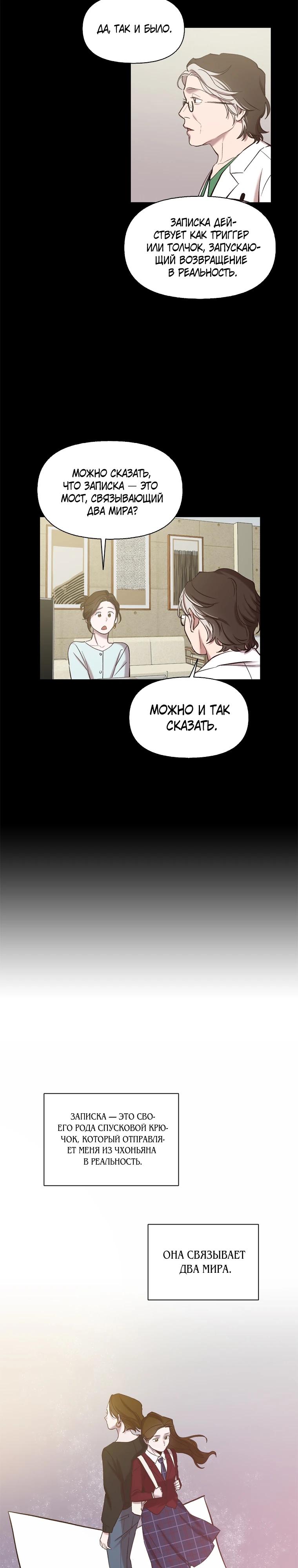 Манга Когда мы были молоды - Глава 110 Страница 17