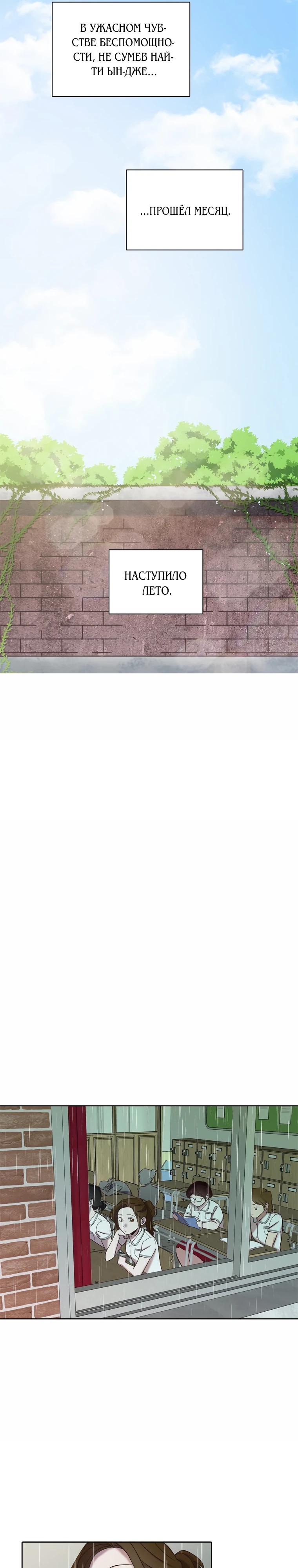 Манга Когда мы были молоды - Глава 109 Страница 17