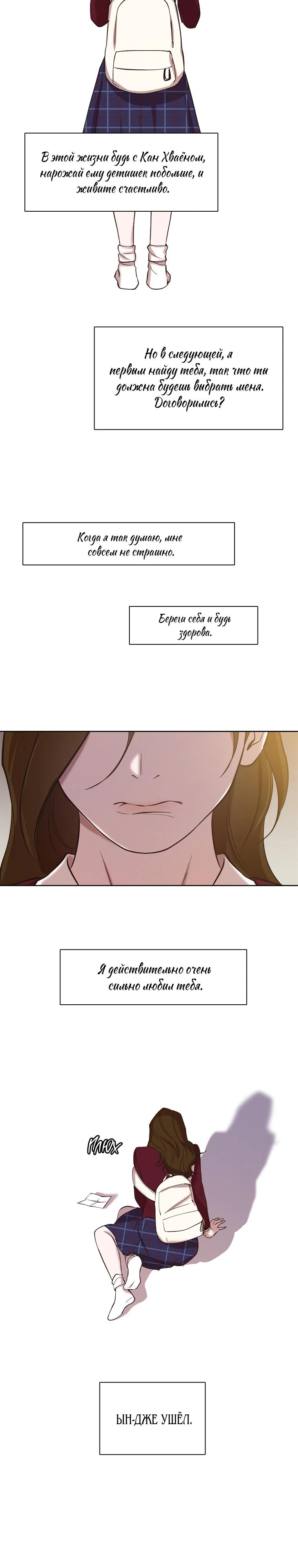 Манга Когда мы были молоды - Глава 109 Страница 15