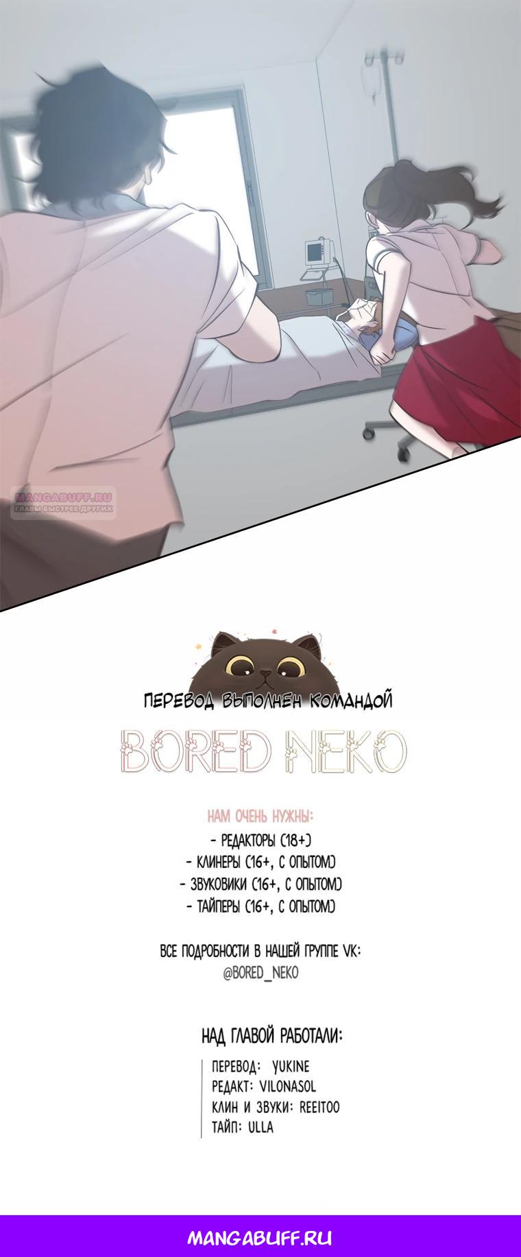 Манга Когда мы были молоды - Глава 109 Страница 23