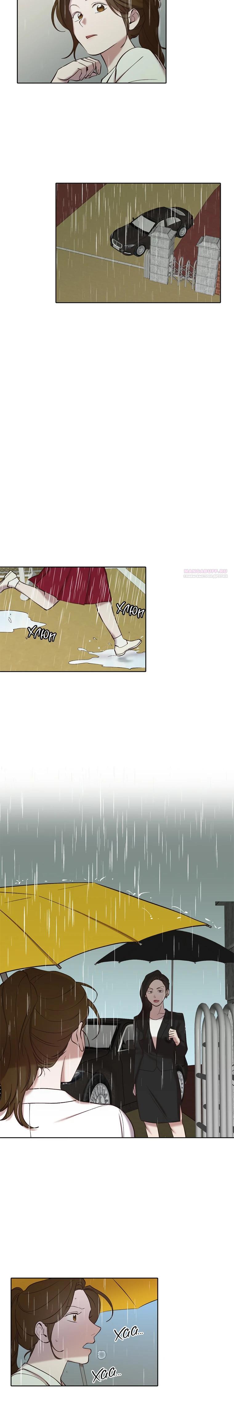 Манга Когда мы были молоды - Глава 109 Страница 18