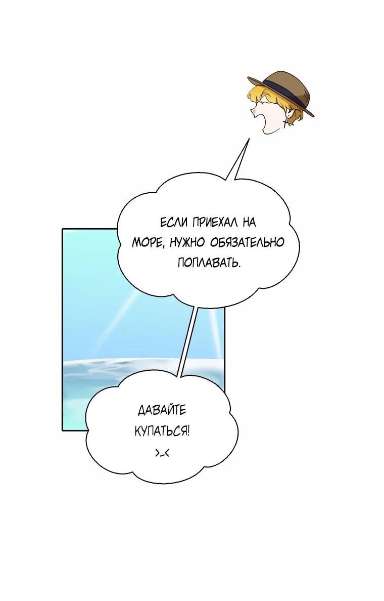 Манга Когда мы были молоды - Глава 116 Страница 10