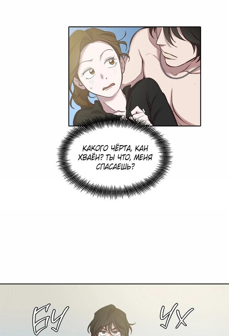 Манга Когда мы были молоды - Глава 116 Страница 21