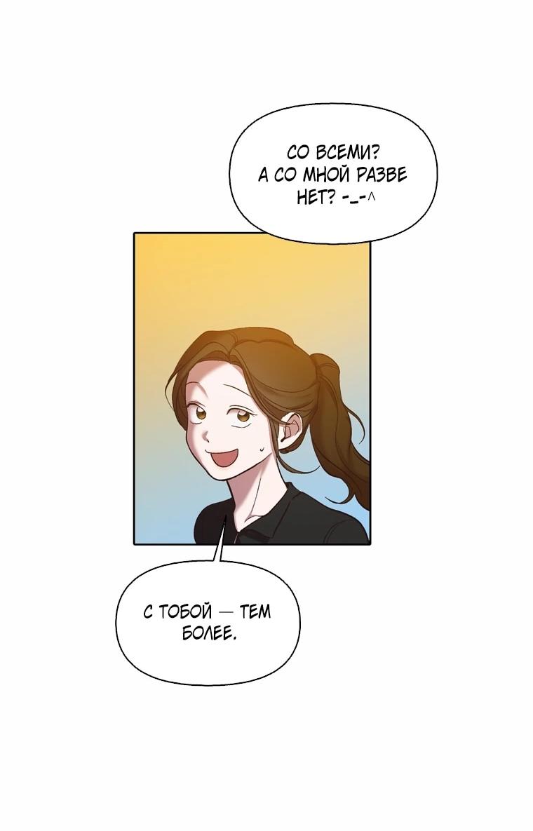 Манга Когда мы были молоды - Глава 116 Страница 30