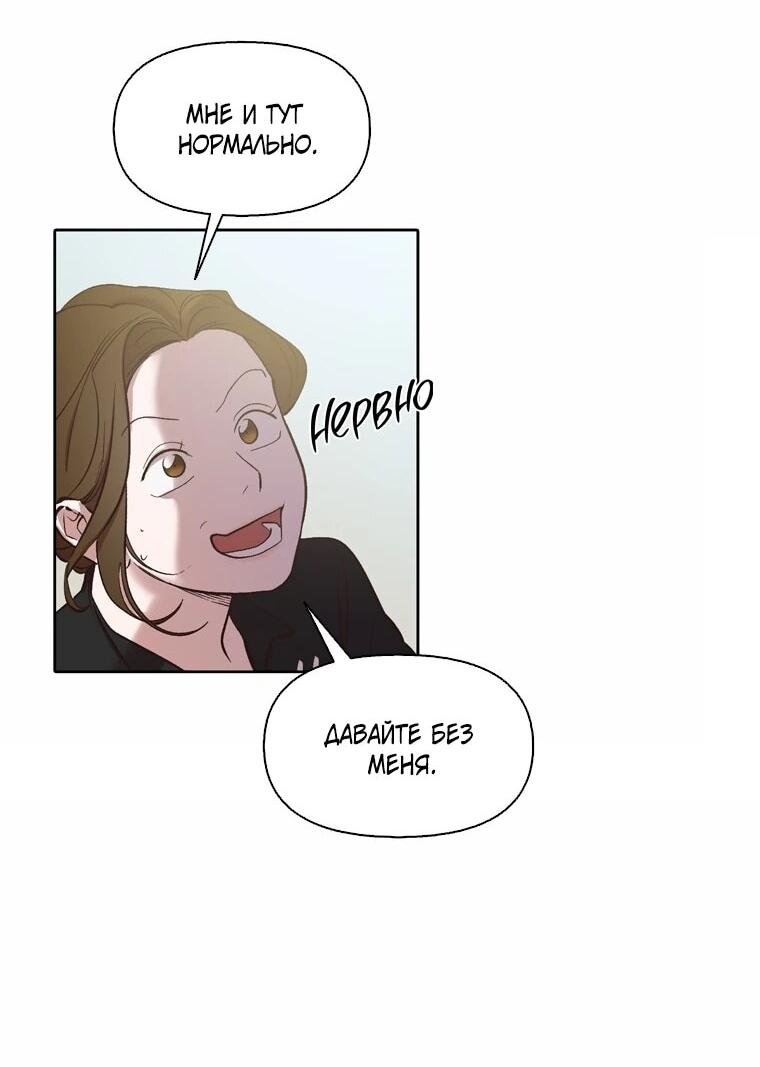 Манга Когда мы были молоды - Глава 116 Страница 16