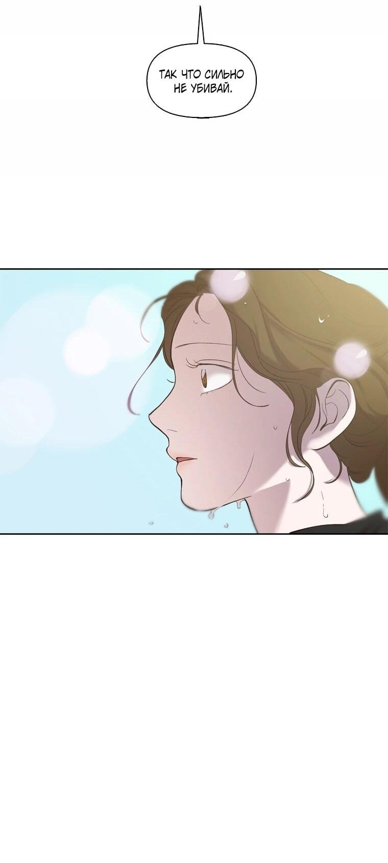 Манга Когда мы были молоды - Глава 116 Страница 24