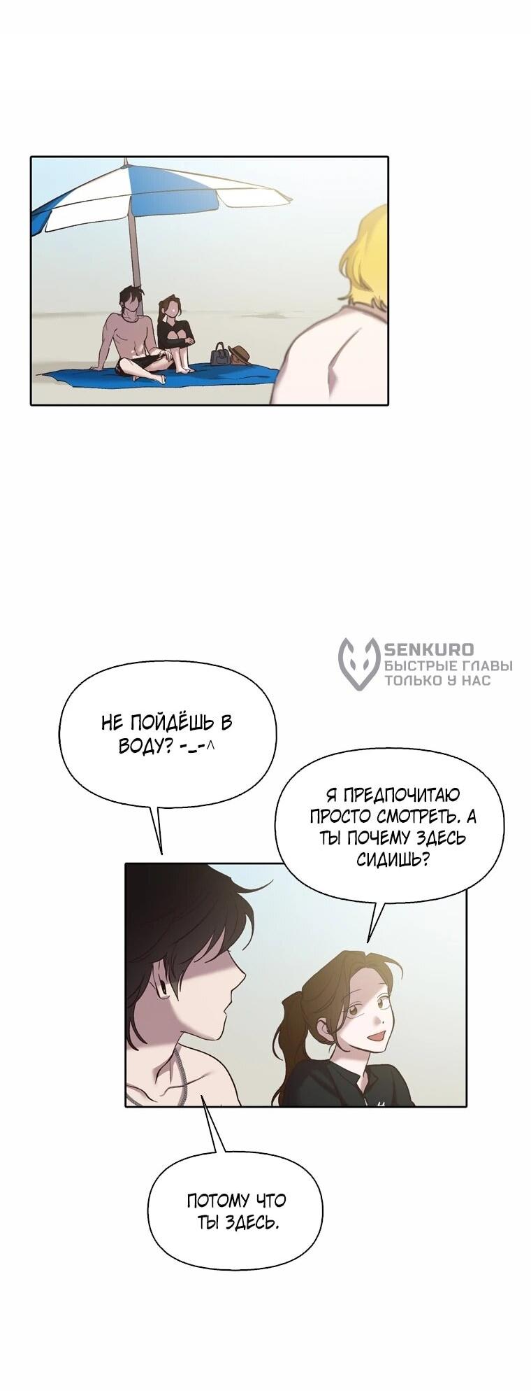 Манга Когда мы были молоды - Глава 116 Страница 12