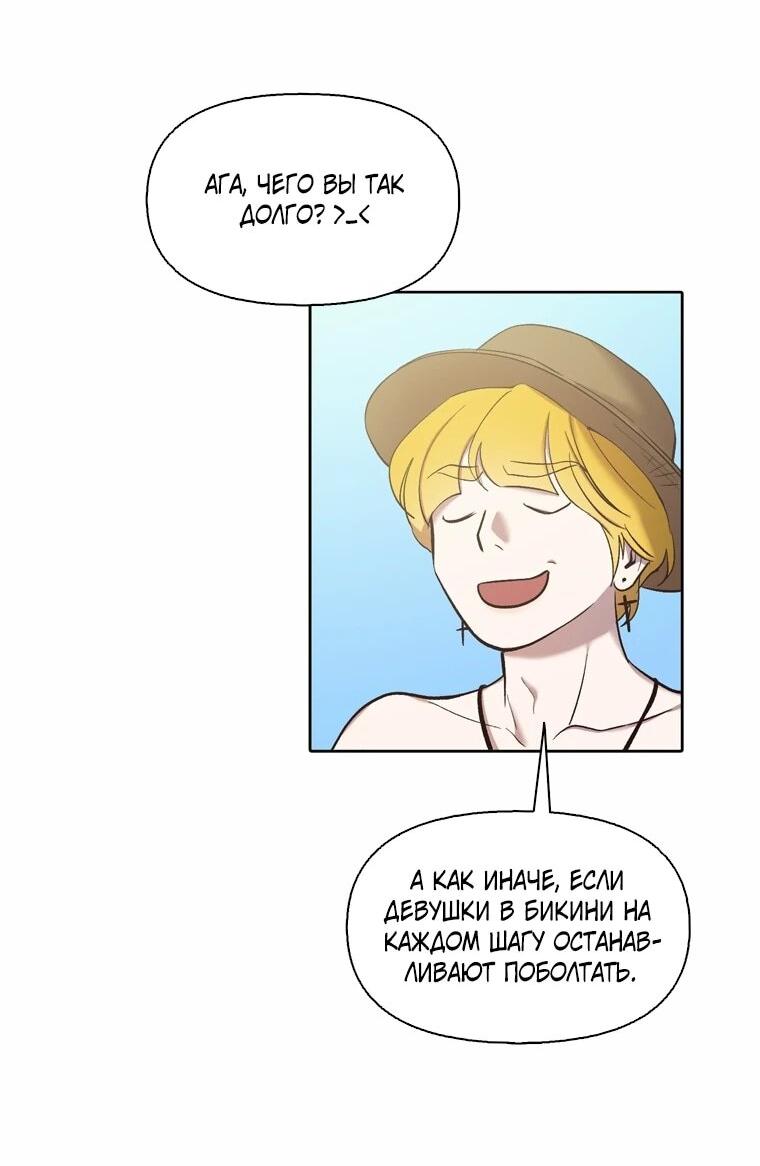 Манга Когда мы были молоды - Глава 116 Страница 5