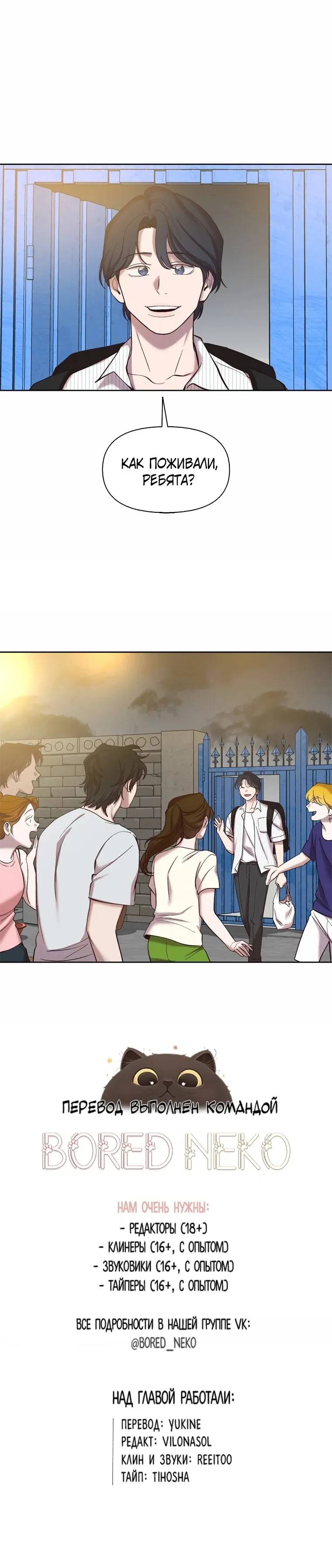 Манга Когда мы были молоды - Глава 116 Страница 52