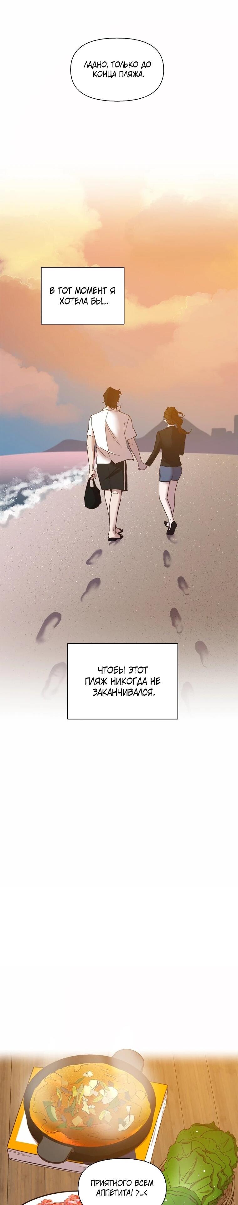 Манга Когда мы были молоды - Глава 116 Страница 39