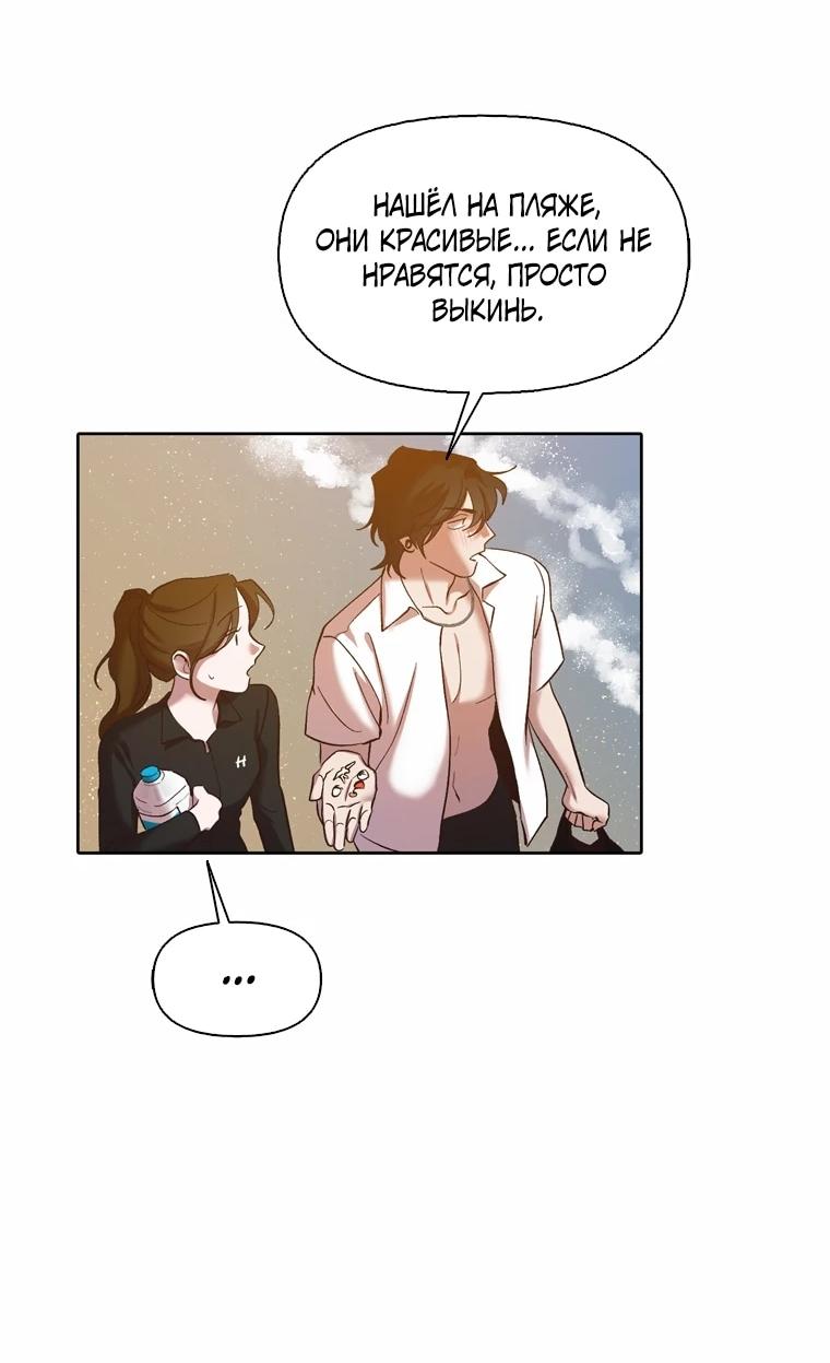 Манга Когда мы были молоды - Глава 116 Страница 33