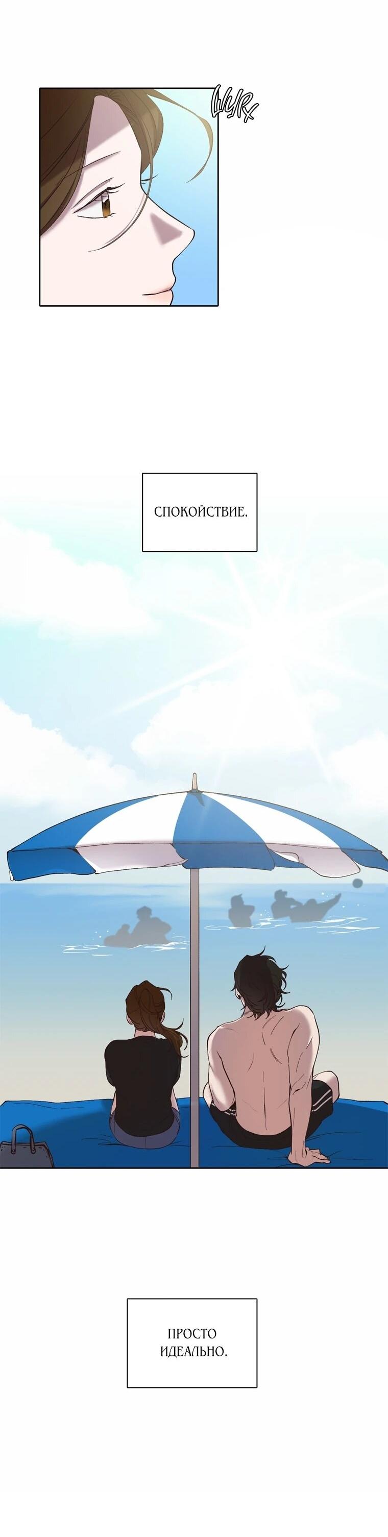 Манга Когда мы были молоды - Глава 116 Страница 13