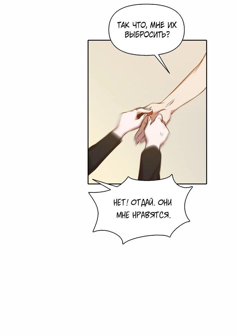 Манга Когда мы были молоды - Глава 116 Страница 34