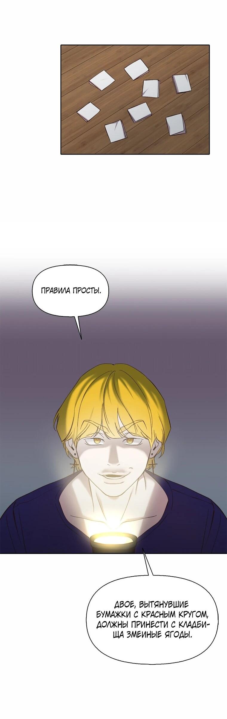 Манга Когда мы были молоды - Глава 116 Страница 44