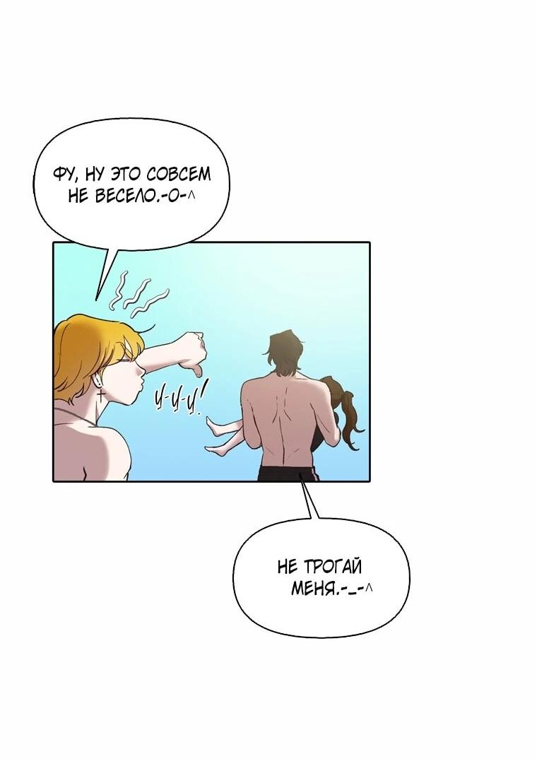 Манга Когда мы были молоды - Глава 116 Страница 20