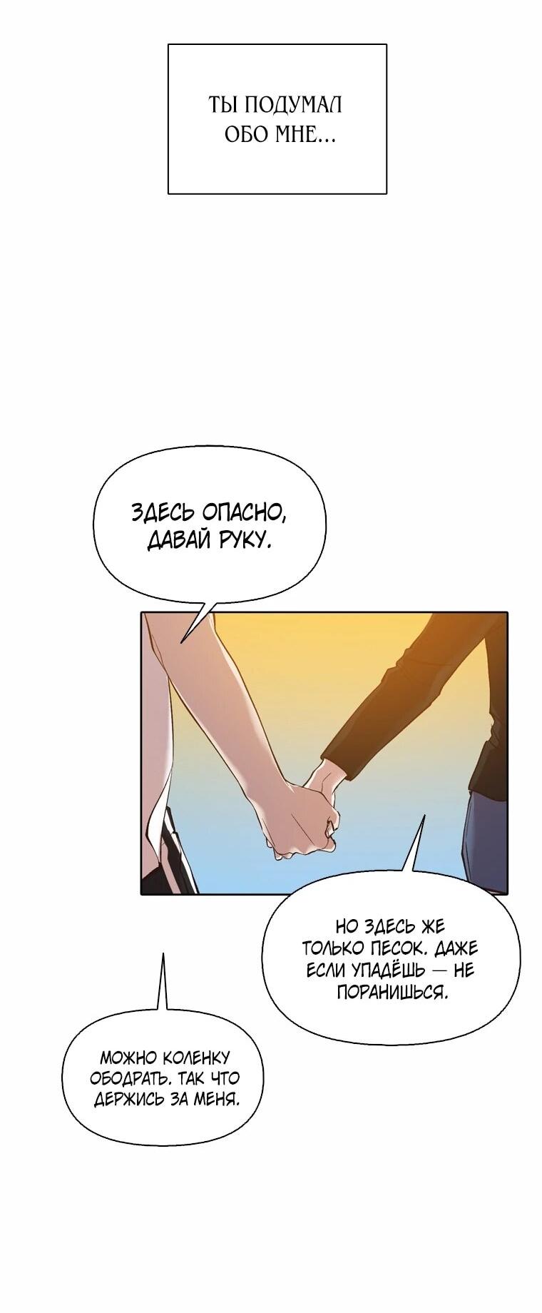 Манга Когда мы были молоды - Глава 116 Страница 37